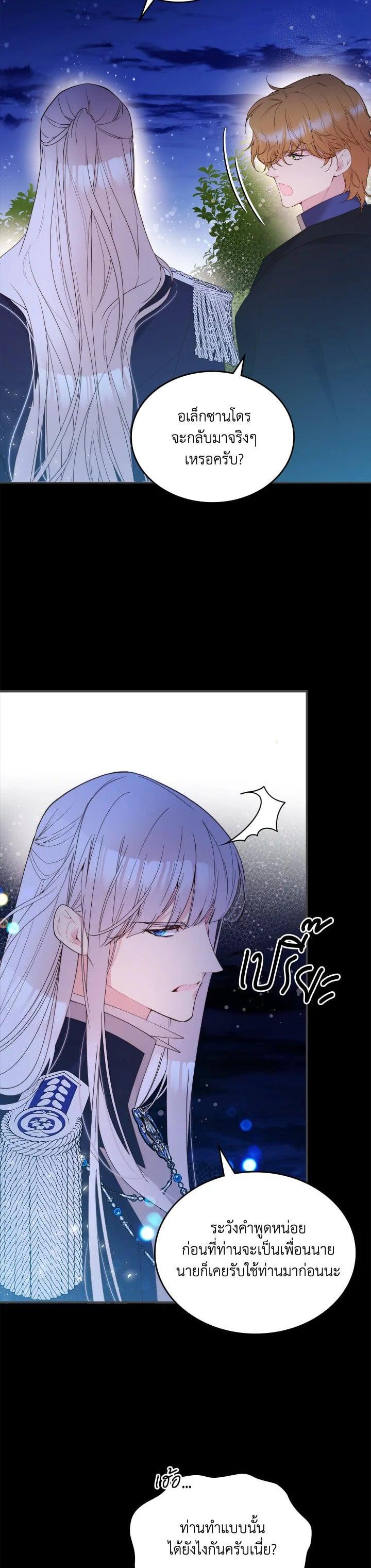 Manga-lc-com อ่านมังงะ อ่านการ์ตูน ออนไลน์ ฟรี Beatrice เจ้าหญิงเบียทริซ ตอนที่ 1 2 3 4 5 6 7 8 9 10 11 12 13 14 ฟรี ไม่มีโฆษณา Manga-lc - อ่าน มังงะ อ่าน การ์ตูน ออนไลน์ อ่านมังงะ ฟรี
