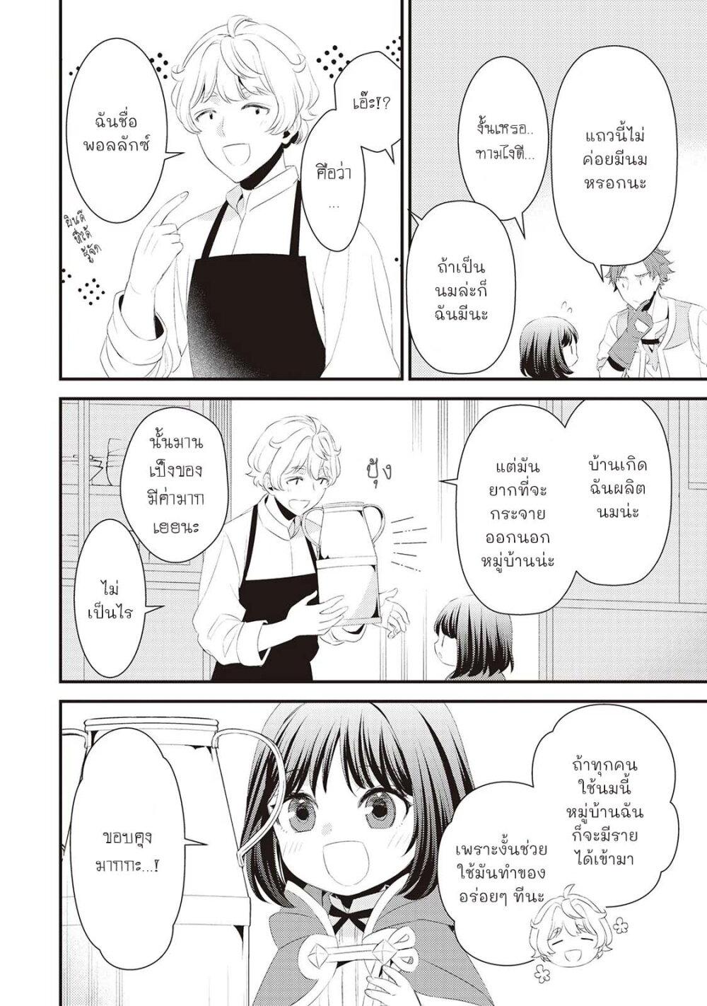 Manga-lc-com อ่านมังงะ อ่านการ์ตูน ออนไลน์ ฟรี Hottoite Kudasai – Juuma to Cheat Life Tanoshii Mitai! ตอนที่ 1 2 3 4 5 6 7 8 9 10 11 12 13 14 ฟรี ไม่มีโฆษณา Manga-lc - อ่าน มังงะ อ่าน การ์ตูน ออนไลน์ อ่านมังงะ ฟรี