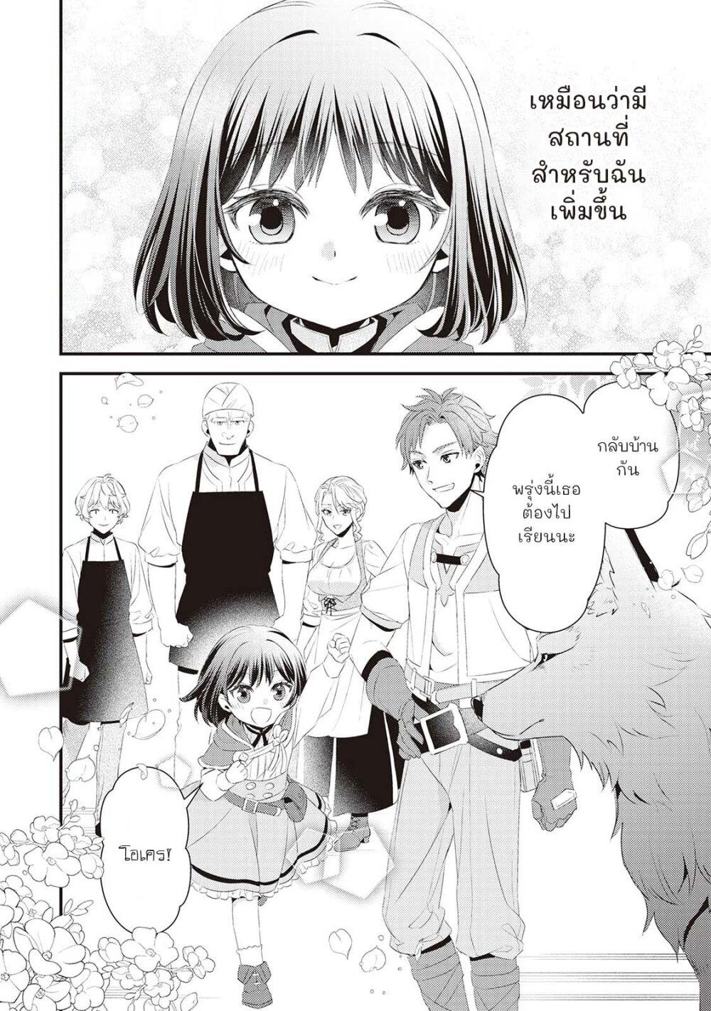 Manga-lc-com อ่านมังงะ อ่านการ์ตูน ออนไลน์ ฟรี Hottoite Kudasai – Juuma to Cheat Life Tanoshii Mitai! ตอนที่ 1 2 3 4 5 6 7 8 9 10 11 12 13 14 ฟรี ไม่มีโฆษณา Manga-lc - อ่าน มังงะ อ่าน การ์ตูน ออนไลน์ อ่านมังงะ ฟรี