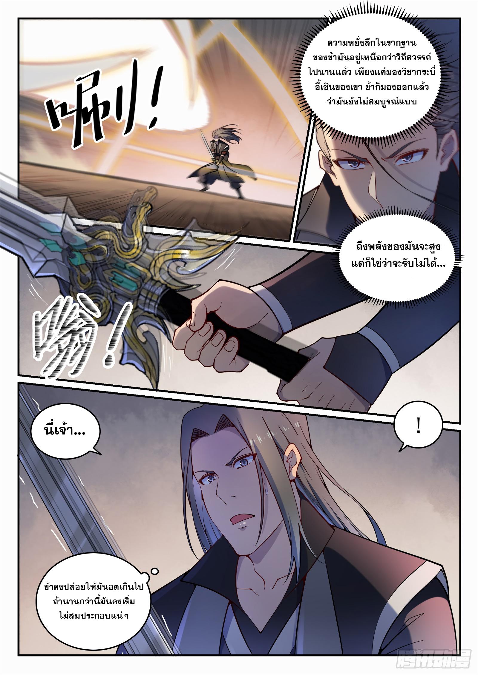 Manga-lc-com อ่านมังงะ อ่านการ์ตูน ออนไลน์ ฟรี Bailian Chengshen ตอนที่ 1 2 3 4 5 6 7 8 9 10 11 12 13 14 ฟรี ไม่มีโฆษณา Manga-lc - อ่าน มังงะ อ่าน การ์ตูน ออนไลน์ อ่านมังงะ ฟรี