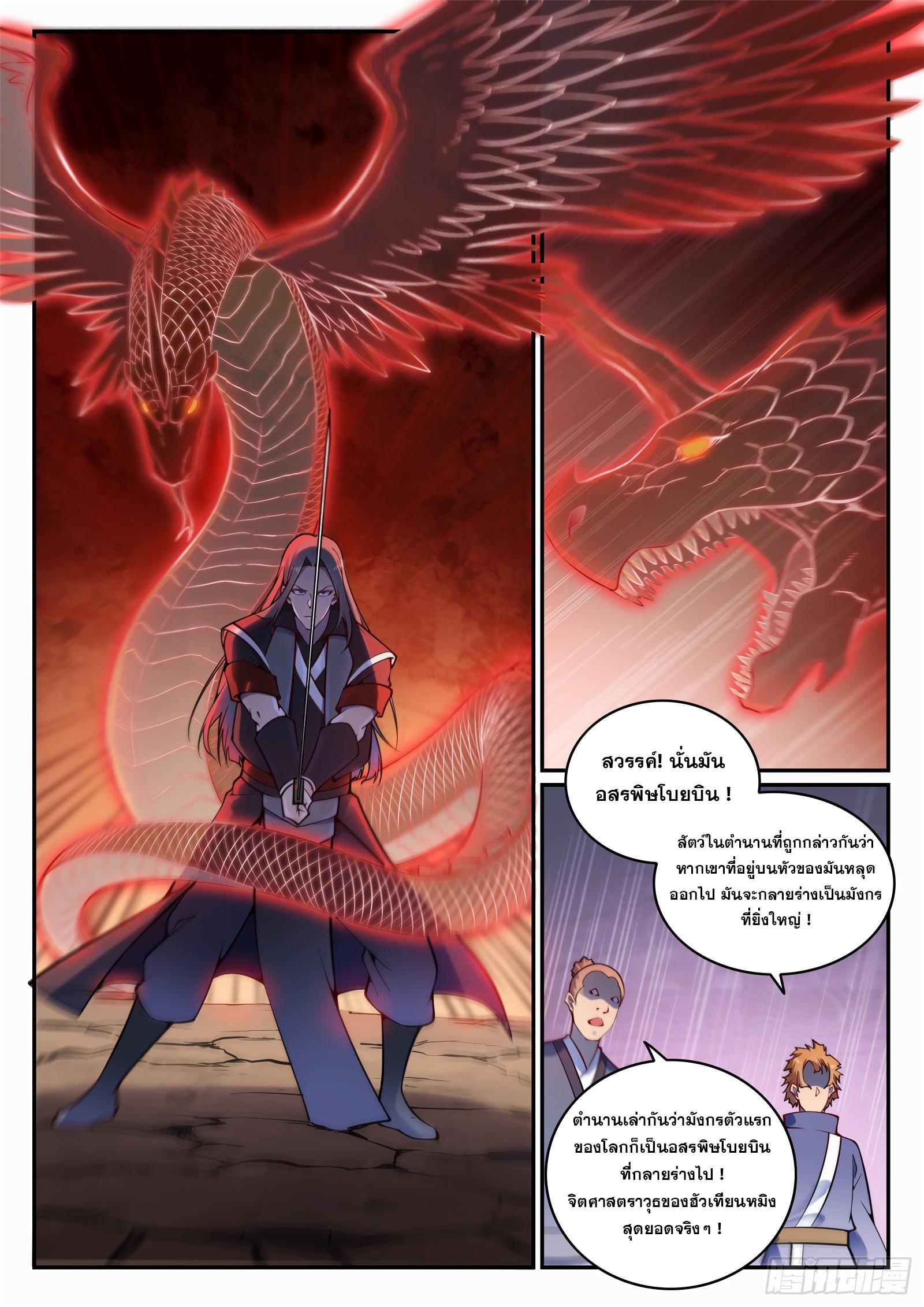 Manga-lc-com อ่านมังงะ อ่านการ์ตูน ออนไลน์ ฟรี Bailian Chengshen ตอนที่ 1 2 3 4 5 6 7 8 9 10 11 12 13 14 ฟรี ไม่มีโฆษณา Manga-lc - อ่าน มังงะ อ่าน การ์ตูน ออนไลน์ อ่านมังงะ ฟรี