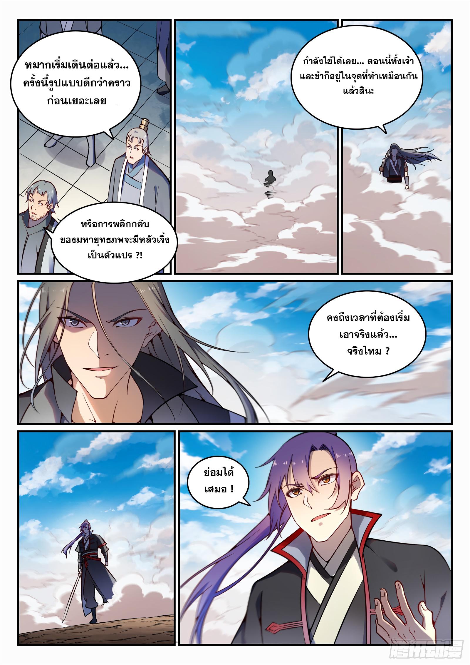 Manga-lc-com อ่านมังงะ อ่านการ์ตูน ออนไลน์ ฟรี Bailian Chengshen ตอนที่ 1 2 3 4 5 6 7 8 9 10 11 12 13 14 ฟรี ไม่มีโฆษณา Manga-lc - อ่าน มังงะ อ่าน การ์ตูน ออนไลน์ อ่านมังงะ ฟรี