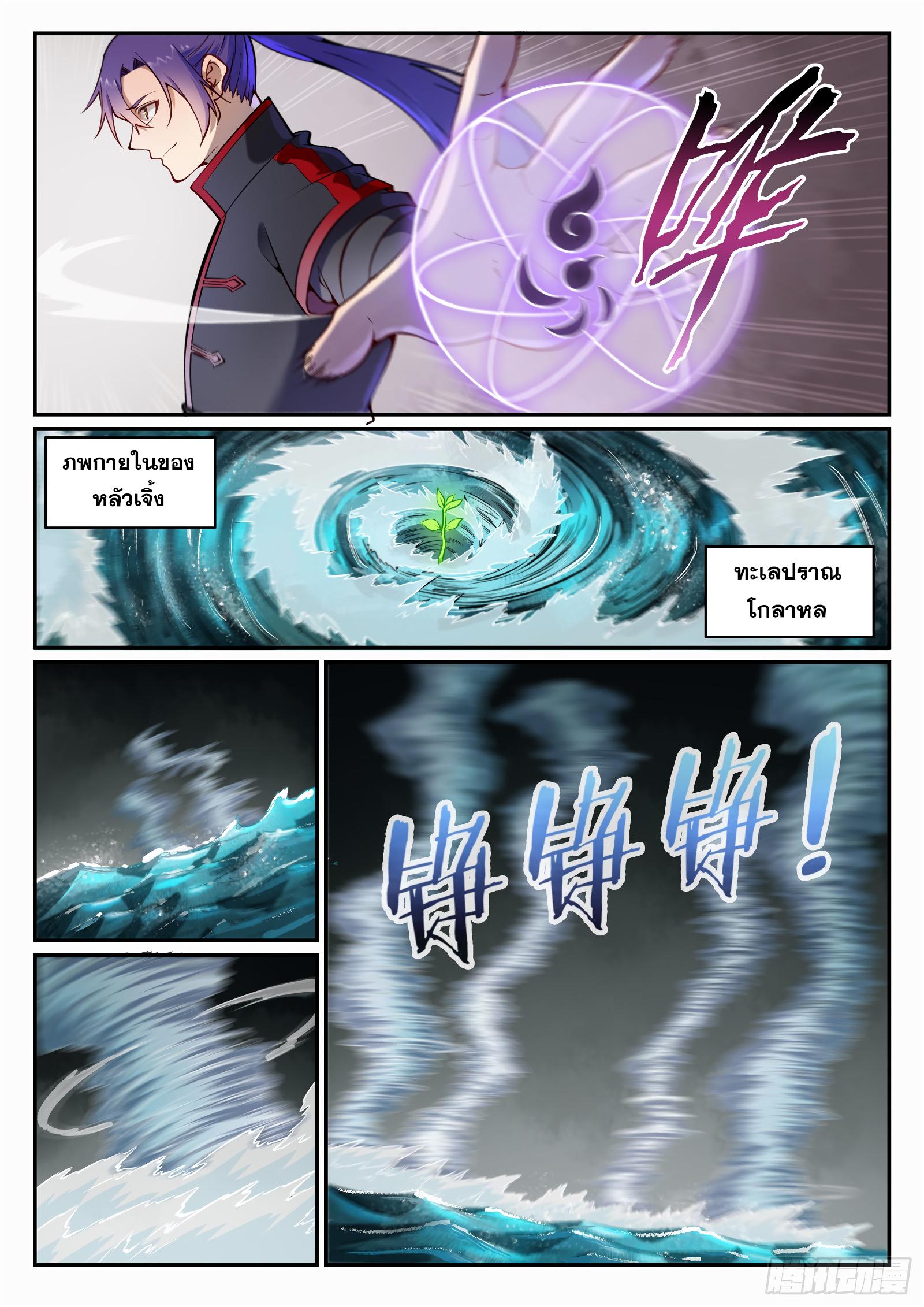 Manga-lc-com อ่านมังงะ อ่านการ์ตูน ออนไลน์ ฟรี Bailian Chengshen ตอนที่ 1 2 3 4 5 6 7 8 9 10 11 12 13 14 ฟรี ไม่มีโฆษณา Manga-lc - อ่าน มังงะ อ่าน การ์ตูน ออนไลน์ อ่านมังงะ ฟรี