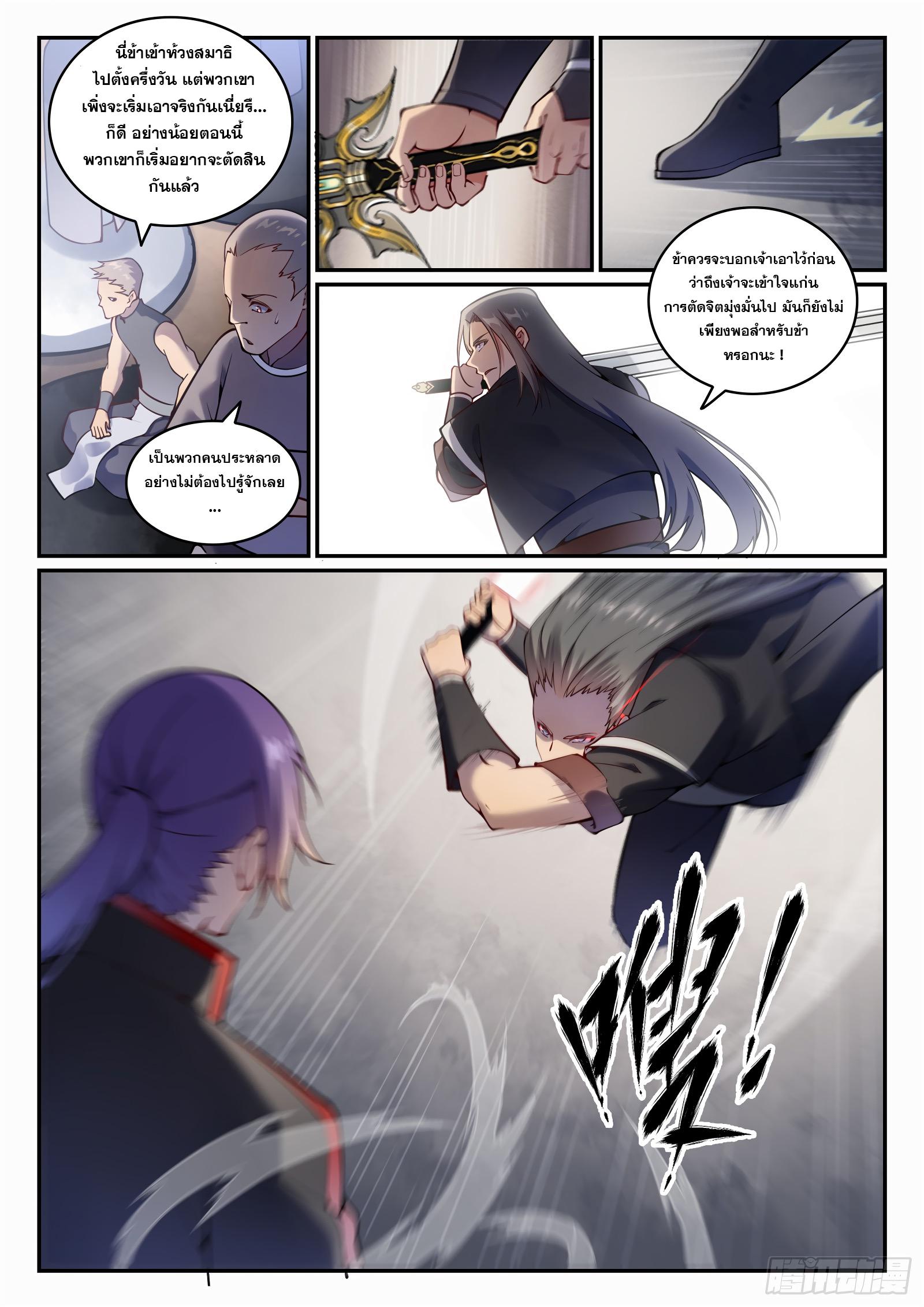 Manga-lc-com อ่านมังงะ อ่านการ์ตูน ออนไลน์ ฟรี Bailian Chengshen ตอนที่ 1 2 3 4 5 6 7 8 9 10 11 12 13 14 ฟรี ไม่มีโฆษณา Manga-lc - อ่าน มังงะ อ่าน การ์ตูน ออนไลน์ อ่านมังงะ ฟรี