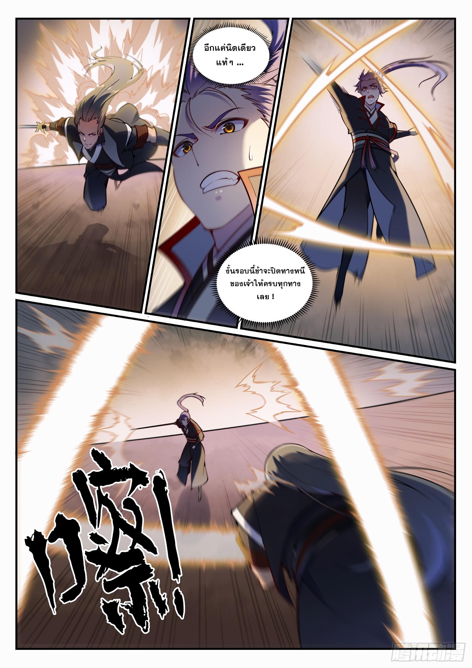 Manga-lc-com อ่านมังงะ อ่านการ์ตูน ออนไลน์ ฟรี Bailian Chengshen ตอนที่ 1 2 3 4 5 6 7 8 9 10 11 12 13 14 ฟรี ไม่มีโฆษณา Manga-lc - อ่าน มังงะ อ่าน การ์ตูน ออนไลน์ อ่านมังงะ ฟรี