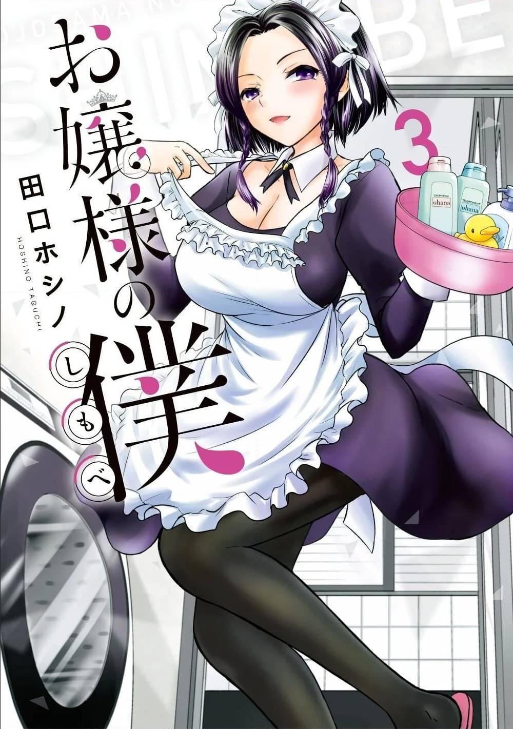 Manga-lc-com อ่านมังงะ อ่านการ์ตูน ออนไลน์ ฟรี Ojousama no Shimobe ตอนที่ 1 2 3 4 5 6 7 8 9 10 11 12 13 14 ฟรี ไม่มีโฆษณา Manga-lc - อ่าน มังงะ อ่าน การ์ตูน ออนไลน์ อ่านมังงะ ฟรี