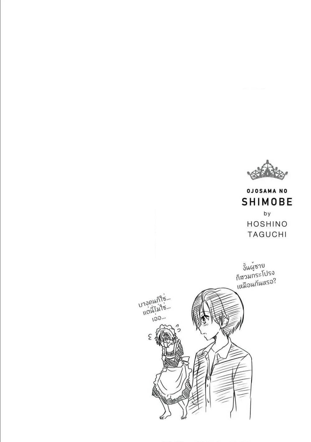 Manga-lc-com อ่านมังงะ อ่านการ์ตูน ออนไลน์ ฟรี Ojousama no Shimobe ตอนที่ 1 2 3 4 5 6 7 8 9 10 11 12 13 14 ฟรี ไม่มีโฆษณา Manga-lc - อ่าน มังงะ อ่าน การ์ตูน ออนไลน์ อ่านมังงะ ฟรี