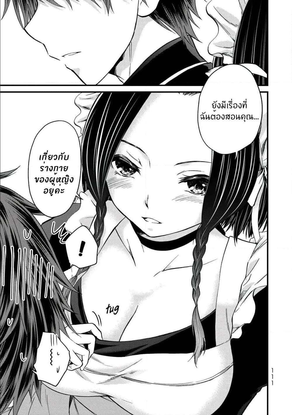 Manga-lc-com อ่านมังงะ อ่านการ์ตูน ออนไลน์ ฟรี Ojousama no Shimobe ตอนที่ 1 2 3 4 5 6 7 8 9 10 11 12 13 14 ฟรี ไม่มีโฆษณา Manga-lc - อ่าน มังงะ อ่าน การ์ตูน ออนไลน์ อ่านมังงะ ฟรี