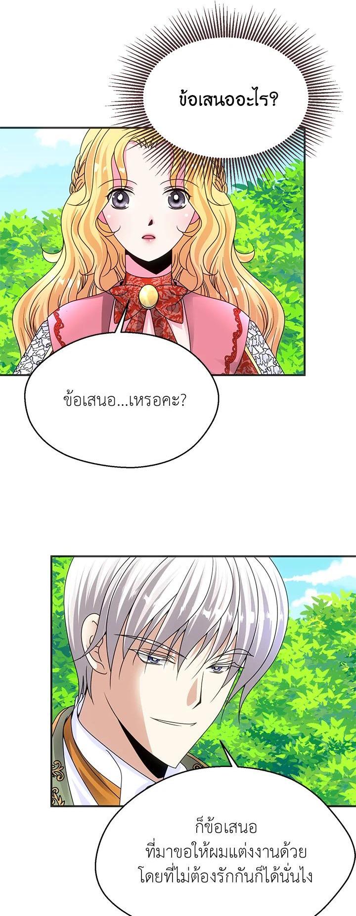 Manga-lc-com อ่านมังงะ อ่านการ์ตูน ออนไลน์ ฟรี I Refuse The Duke ตอนที่ 1 2 3 4 5 6 7 8 9 10 11 12 13 14 ฟรี ไม่มีโฆษณา Manga-lc - อ่าน มังงะ อ่าน การ์ตูน ออนไลน์ อ่านมังงะ ฟรี