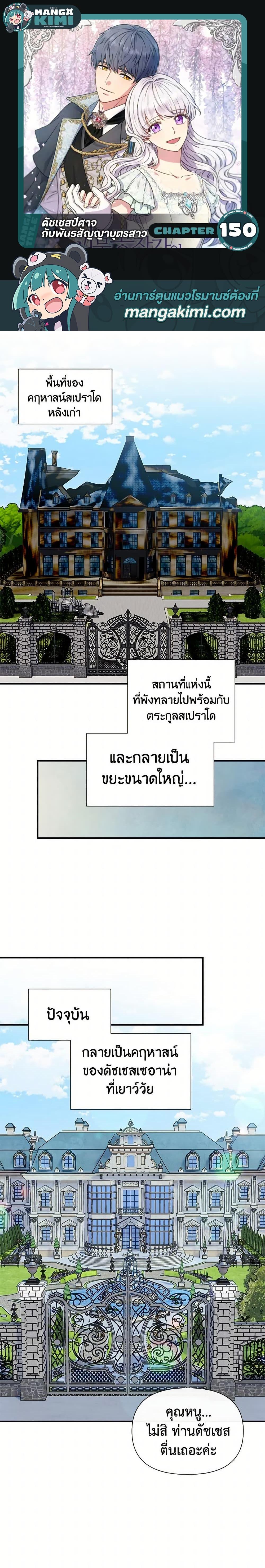 Manga-lc-com อ่านมังงะ อ่านการ์ตูน ออนไลน์ ฟรี The Monster Duchess and Contract Princess ตอนที่ 1 2 3 4 5 6 7 8 9 10 11 12 13 14 ฟรี ไม่มีโฆษณา Manga-lc - อ่าน มังงะ อ่าน การ์ตูน ออนไลน์ อ่านมังงะ ฟรี