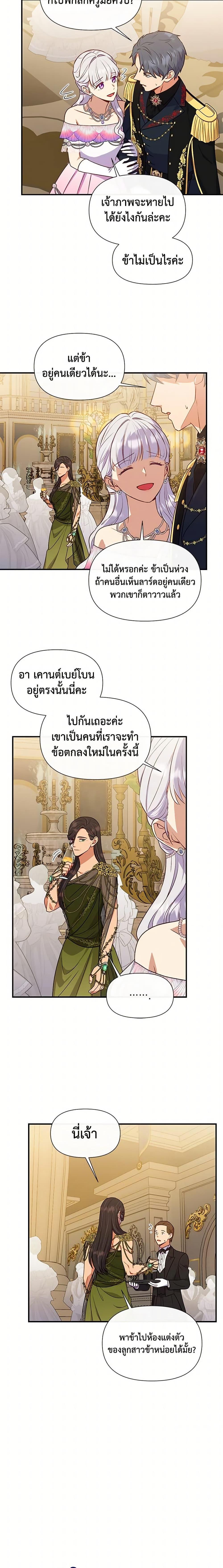 Manga-lc-com อ่านมังงะ อ่านการ์ตูน ออนไลน์ ฟรี The Monster Duchess and Contract Princess ตอนที่ 1 2 3 4 5 6 7 8 9 10 11 12 13 14 ฟรี ไม่มีโฆษณา Manga-lc - อ่าน มังงะ อ่าน การ์ตูน ออนไลน์ อ่านมังงะ ฟรี