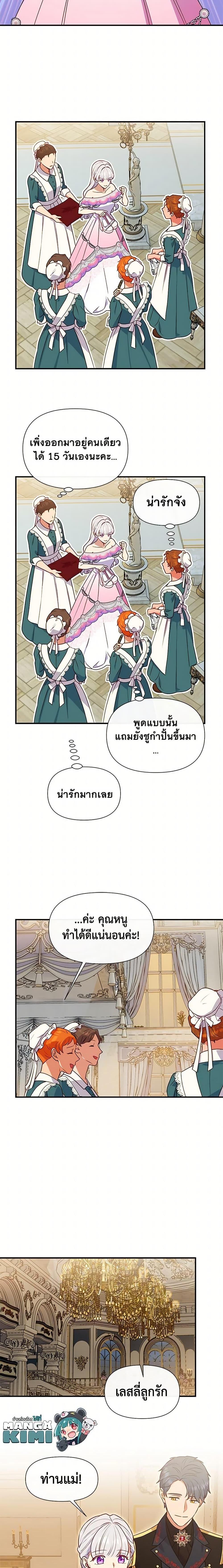 Manga-lc-com อ่านมังงะ อ่านการ์ตูน ออนไลน์ ฟรี The Monster Duchess and Contract Princess ตอนที่ 1 2 3 4 5 6 7 8 9 10 11 12 13 14 ฟรี ไม่มีโฆษณา Manga-lc - อ่าน มังงะ อ่าน การ์ตูน ออนไลน์ อ่านมังงะ ฟรี