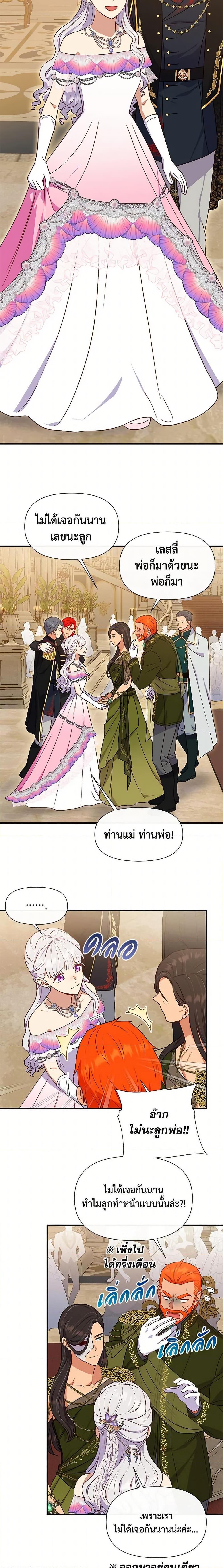 Manga-lc-com อ่านมังงะ อ่านการ์ตูน ออนไลน์ ฟรี The Monster Duchess and Contract Princess ตอนที่ 1 2 3 4 5 6 7 8 9 10 11 12 13 14 ฟรี ไม่มีโฆษณา Manga-lc - อ่าน มังงะ อ่าน การ์ตูน ออนไลน์ อ่านมังงะ ฟรี