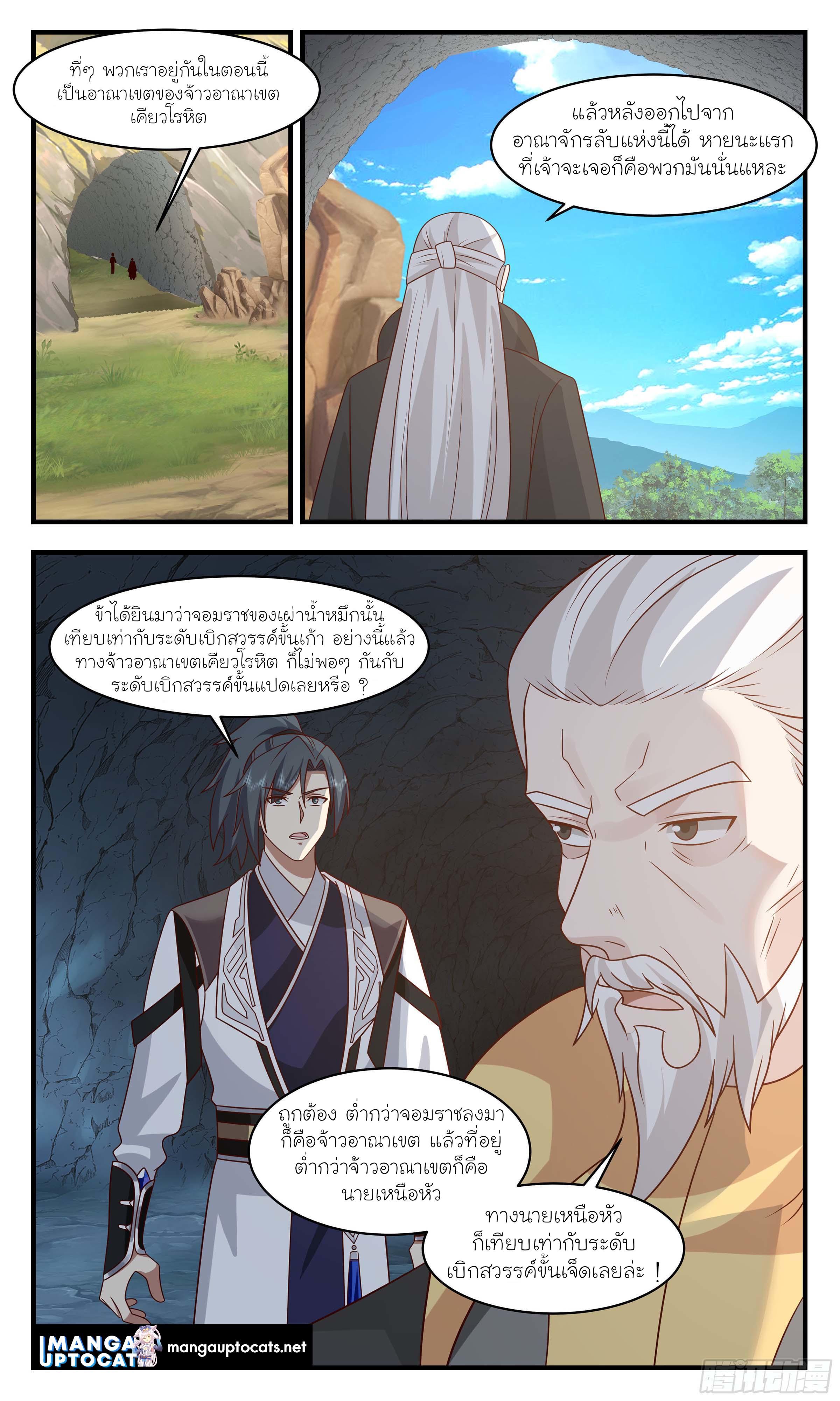 Manga-lc-com อ่านมังงะ อ่านการ์ตูน ออนไลน์ ฟรี Martial Peak ตอนที่ 1 2 3 4 5 6 7 8 9 10 11 12 13 14 ฟรี ไม่มีโฆษณา Manga-lc - อ่าน มังงะ อ่าน การ์ตูน ออนไลน์ อ่านมังงะ ฟรี