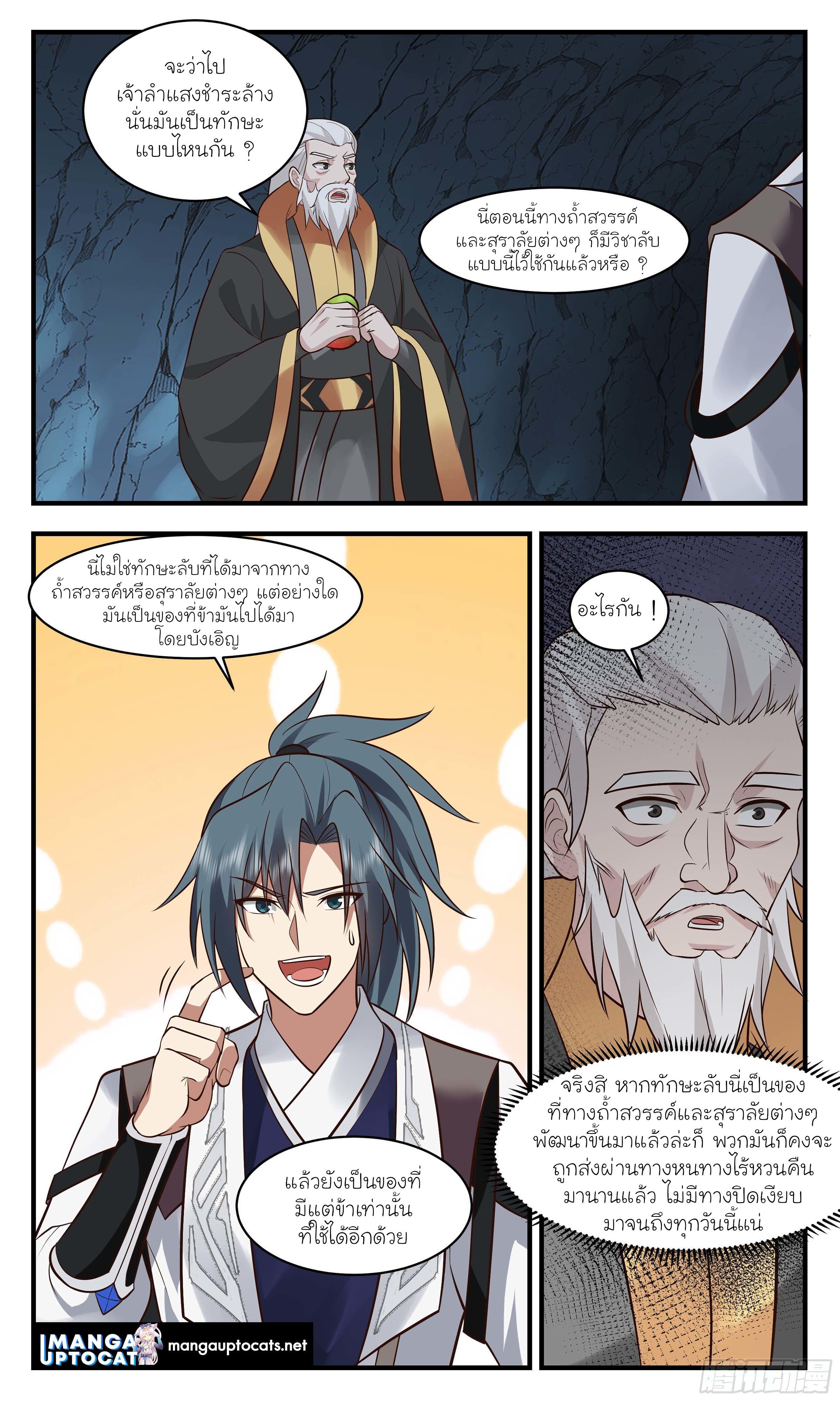 Manga-lc-com อ่านมังงะ อ่านการ์ตูน ออนไลน์ ฟรี Martial Peak ตอนที่ 1 2 3 4 5 6 7 8 9 10 11 12 13 14 ฟรี ไม่มีโฆษณา Manga-lc - อ่าน มังงะ อ่าน การ์ตูน ออนไลน์ อ่านมังงะ ฟรี