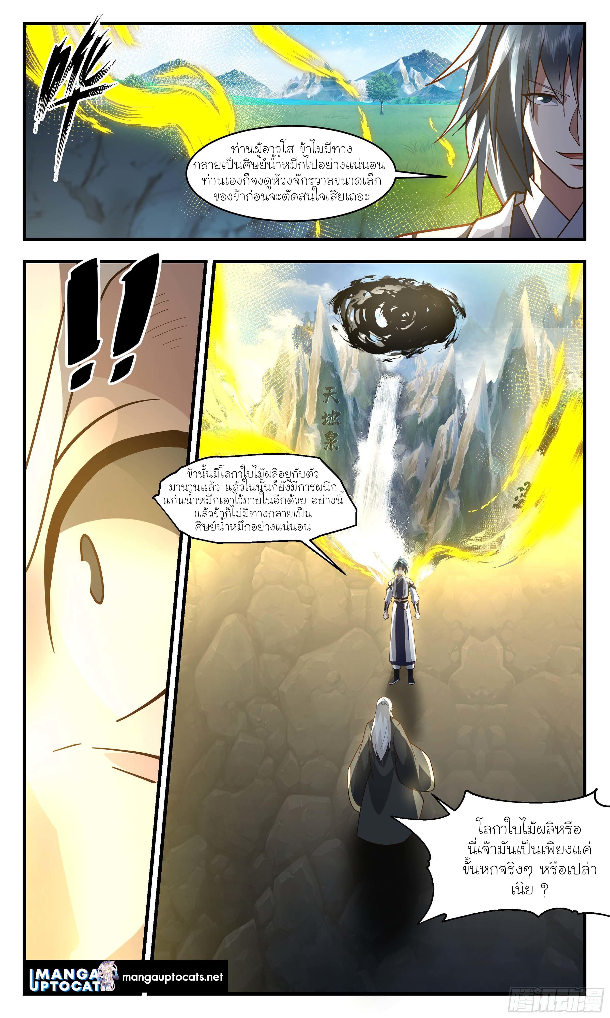 Manga-lc-com อ่านมังงะ อ่านการ์ตูน ออนไลน์ ฟรี Martial Peak ตอนที่ 1 2 3 4 5 6 7 8 9 10 11 12 13 14 ฟรี ไม่มีโฆษณา Manga-lc - อ่าน มังงะ อ่าน การ์ตูน ออนไลน์ อ่านมังงะ ฟรี