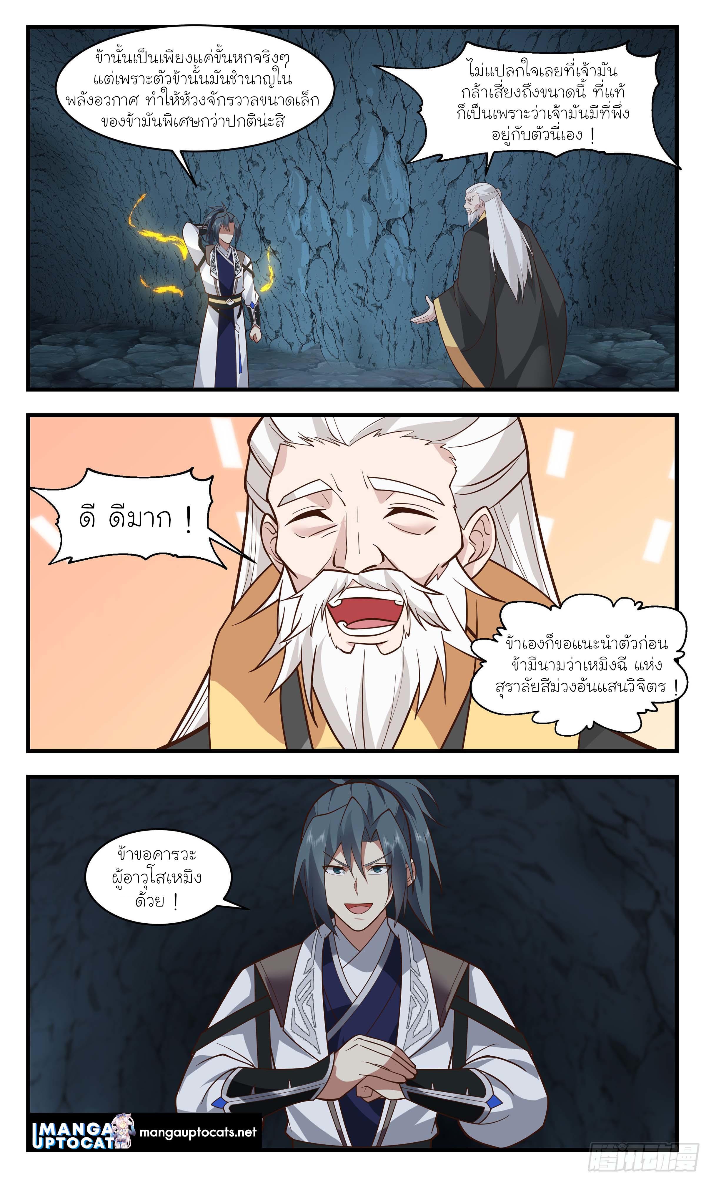 Manga-lc-com อ่านมังงะ อ่านการ์ตูน ออนไลน์ ฟรี Martial Peak ตอนที่ 1 2 3 4 5 6 7 8 9 10 11 12 13 14 ฟรี ไม่มีโฆษณา Manga-lc - อ่าน มังงะ อ่าน การ์ตูน ออนไลน์ อ่านมังงะ ฟรี