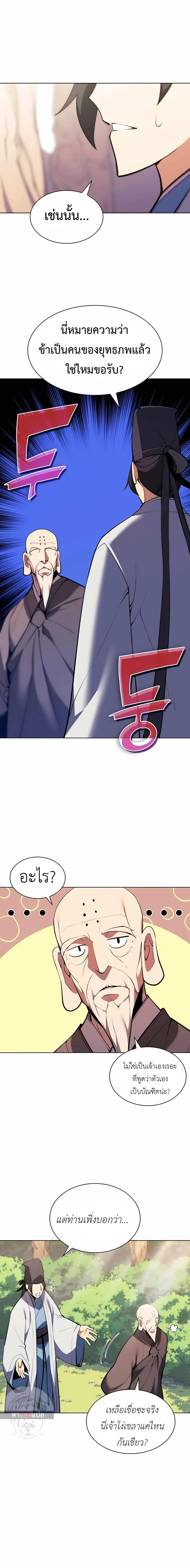 Manga-lc-com อ่านมังงะ อ่านการ์ตูน ออนไลน์ ฟรี Records of the Swordsman Scholar ตอนที่ 1 2 3 4 5 6 7 8 9 10 11 12 13 14 ฟรี ไม่มีโฆษณา Manga-lc - อ่าน มังงะ อ่าน การ์ตูน ออนไลน์ อ่านมังงะ ฟรี