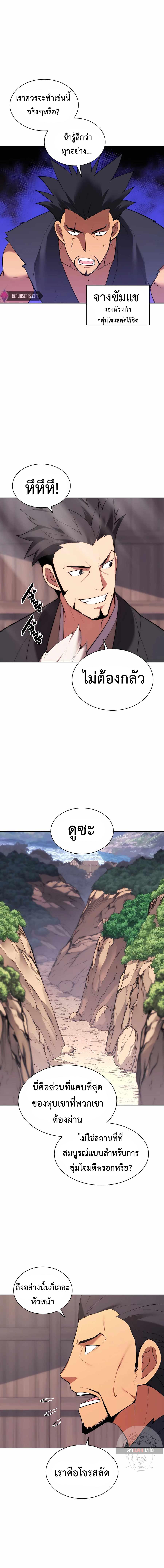Manga-lc-com อ่านมังงะ อ่านการ์ตูน ออนไลน์ ฟรี Records of the Swordsman Scholar ตอนที่ 1 2 3 4 5 6 7 8 9 10 11 12 13 14 ฟรี ไม่มีโฆษณา Manga-lc - อ่าน มังงะ อ่าน การ์ตูน ออนไลน์ อ่านมังงะ ฟรี