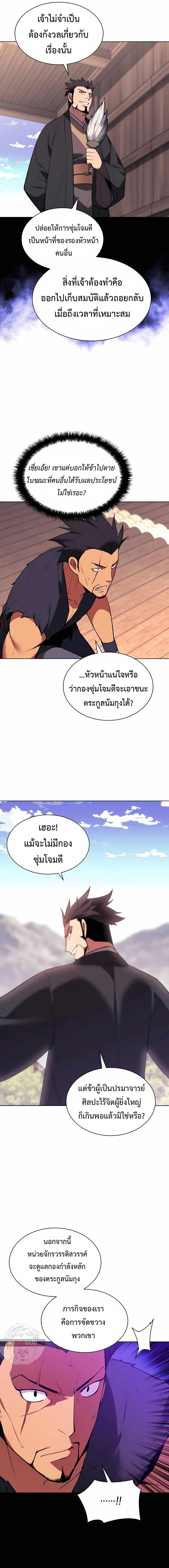 Manga-lc-com อ่านมังงะ อ่านการ์ตูน ออนไลน์ ฟรี Records of the Swordsman Scholar ตอนที่ 1 2 3 4 5 6 7 8 9 10 11 12 13 14 ฟรี ไม่มีโฆษณา Manga-lc - อ่าน มังงะ อ่าน การ์ตูน ออนไลน์ อ่านมังงะ ฟรี