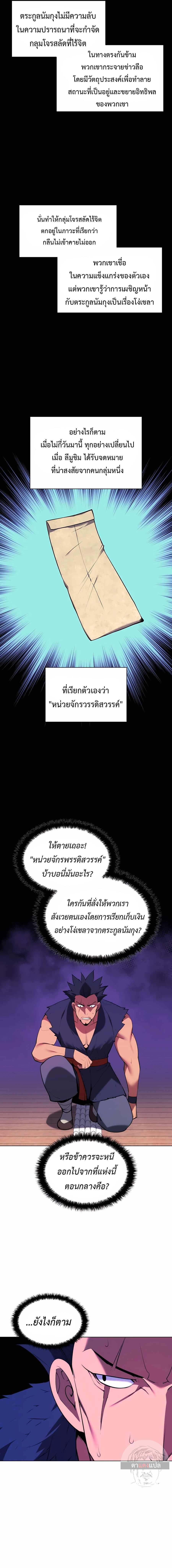 Manga-lc-com อ่านมังงะ อ่านการ์ตูน ออนไลน์ ฟรี Records of the Swordsman Scholar ตอนที่ 1 2 3 4 5 6 7 8 9 10 11 12 13 14 ฟรี ไม่มีโฆษณา Manga-lc - อ่าน มังงะ อ่าน การ์ตูน ออนไลน์ อ่านมังงะ ฟรี