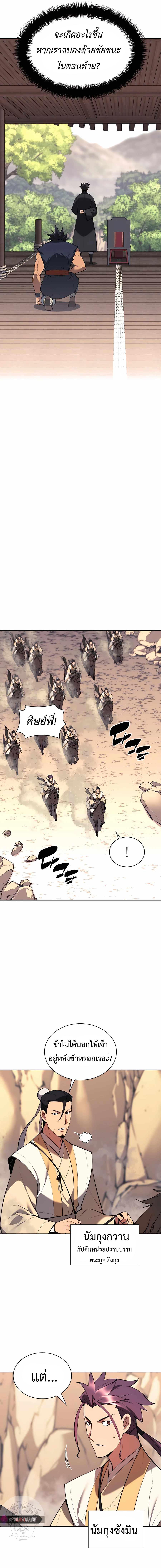 Manga-lc-com อ่านมังงะ อ่านการ์ตูน ออนไลน์ ฟรี Records of the Swordsman Scholar ตอนที่ 1 2 3 4 5 6 7 8 9 10 11 12 13 14 ฟรี ไม่มีโฆษณา Manga-lc - อ่าน มังงะ อ่าน การ์ตูน ออนไลน์ อ่านมังงะ ฟรี