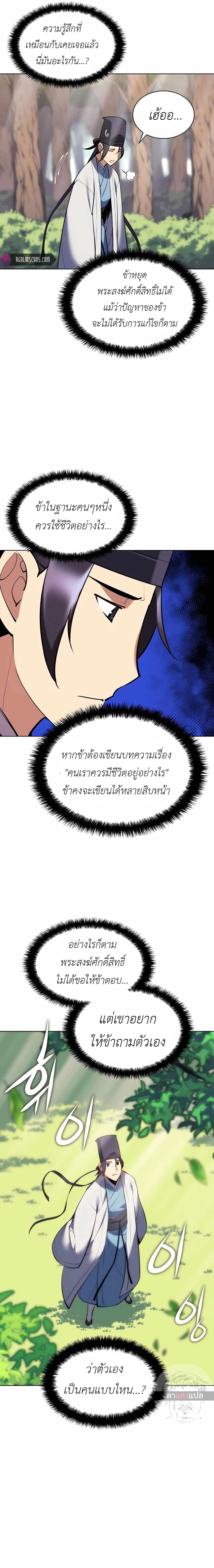 Manga-lc-com อ่านมังงะ อ่านการ์ตูน ออนไลน์ ฟรี Records of the Swordsman Scholar ตอนที่ 1 2 3 4 5 6 7 8 9 10 11 12 13 14 ฟรี ไม่มีโฆษณา Manga-lc - อ่าน มังงะ อ่าน การ์ตูน ออนไลน์ อ่านมังงะ ฟรี