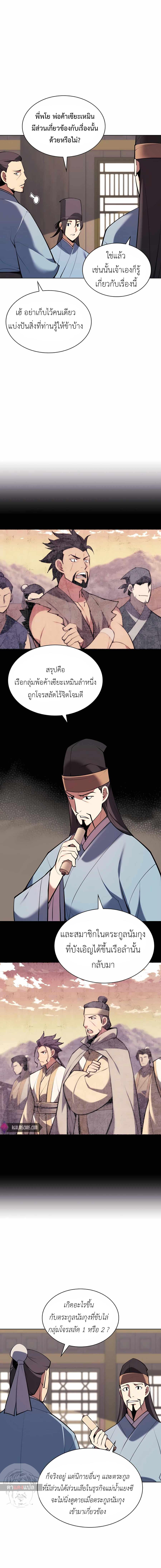 Manga-lc-com อ่านมังงะ อ่านการ์ตูน ออนไลน์ ฟรี Records of the Swordsman Scholar ตอนที่ 1 2 3 4 5 6 7 8 9 10 11 12 13 14 ฟรี ไม่มีโฆษณา Manga-lc - อ่าน มังงะ อ่าน การ์ตูน ออนไลน์ อ่านมังงะ ฟรี