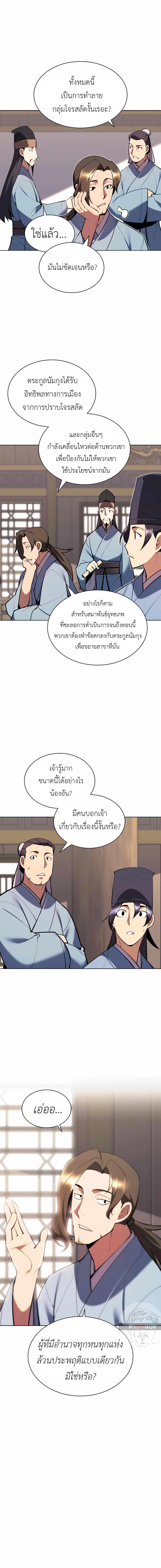 Manga-lc-com อ่านมังงะ อ่านการ์ตูน ออนไลน์ ฟรี Records of the Swordsman Scholar ตอนที่ 1 2 3 4 5 6 7 8 9 10 11 12 13 14 ฟรี ไม่มีโฆษณา Manga-lc - อ่าน มังงะ อ่าน การ์ตูน ออนไลน์ อ่านมังงะ ฟรี