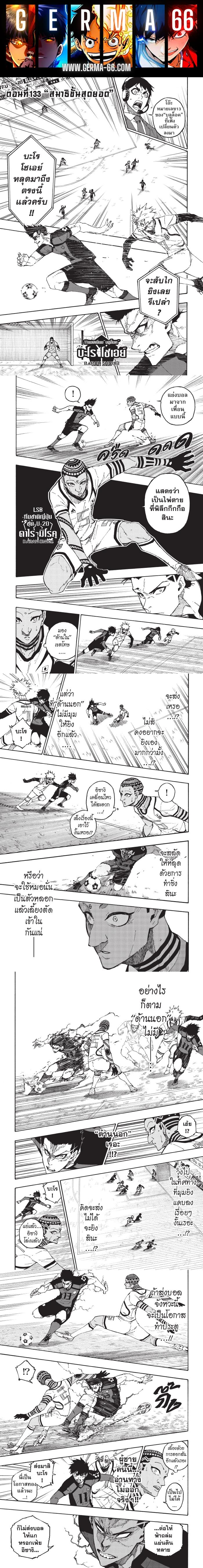 Manga-lc-com อ่านมังงะ อ่านการ์ตูน ออนไลน์ ฟรี Blue Lock ตอนที่ 1 2 3 4 5 6 7 8 9 10 11 12 13 14 ฟรี ไม่มีโฆษณา Manga-lc - อ่าน มังงะ อ่าน การ์ตูน ออนไลน์ อ่านมังงะ ฟรี