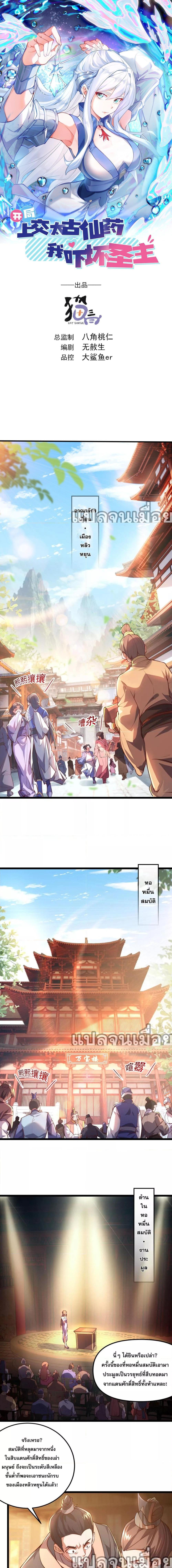 Manga-lc-com อ่านมังงะ อ่านการ์ตูน ออนไลน์ ฟรี มาถึงก็ขายโอสถเซียนโบราณ แม้แต่จอมเทพยังหวาดผวา ตอนที่ 1 2 3 4 5 6 7 8 9 10 11 12 13 14 ฟรี ไม่มีโฆษณา Manga-lc - อ่าน มังงะ อ่าน การ์ตูน ออนไลน์ อ่านมังงะ ฟรี