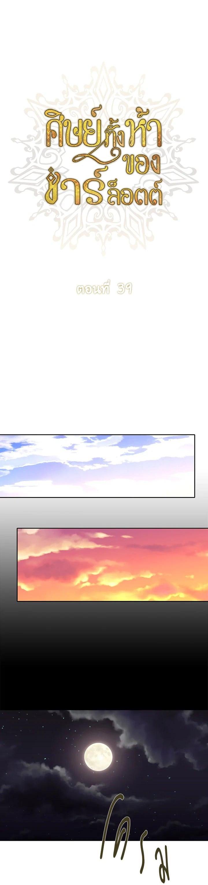 Manga-lc-com อ่านมังงะ อ่านการ์ตูน ออนไลน์ ฟรี Charlotte Has Five Disciples ตอนที่ 1 2 3 4 5 6 7 8 9 10 11 12 13 14 ฟรี ไม่มีโฆษณา Manga-lc - อ่าน มังงะ อ่าน การ์ตูน ออนไลน์ อ่านมังงะ ฟรี