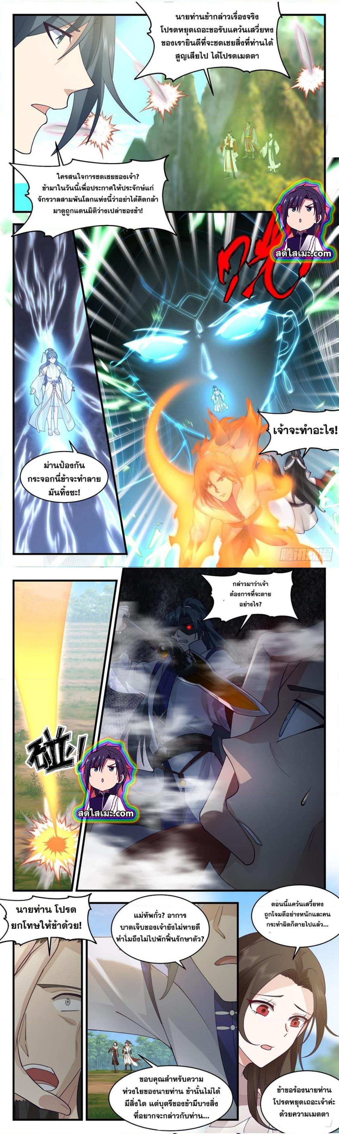 Manga-lc-com อ่านมังงะ อ่านการ์ตูน ออนไลน์ ฟรี Martial Peak ตอนที่ 1 2 3 4 5 6 7 8 9 10 11 12 13 14 ฟรี ไม่มีโฆษณา Manga-lc - อ่าน มังงะ อ่าน การ์ตูน ออนไลน์ อ่านมังงะ ฟรี