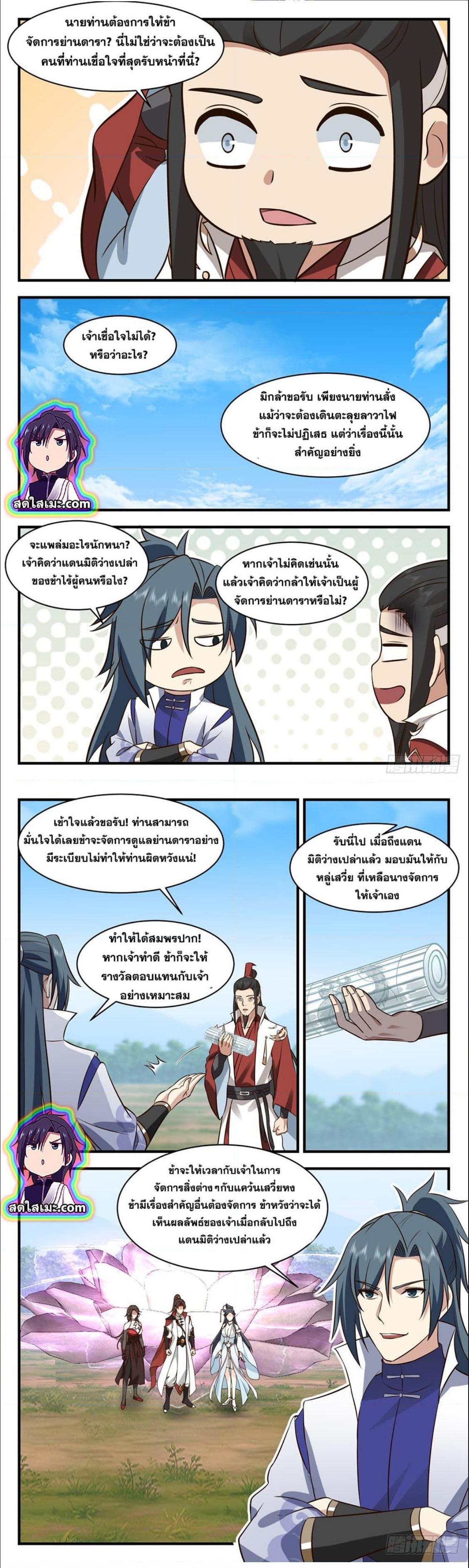 Manga-lc-com อ่านมังงะ อ่านการ์ตูน ออนไลน์ ฟรี Martial Peak ตอนที่ 1 2 3 4 5 6 7 8 9 10 11 12 13 14 ฟรี ไม่มีโฆษณา Manga-lc - อ่าน มังงะ อ่าน การ์ตูน ออนไลน์ อ่านมังงะ ฟรี