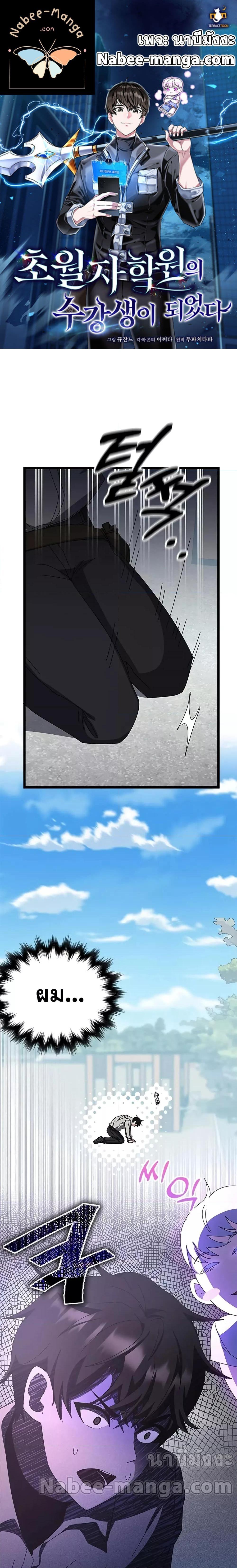 Manga-lc-com อ่านมังงะ อ่านการ์ตูน ออนไลน์ ฟรี Transcension Academy ตอนที่ 1 2 3 4 5 6 7 8 9 10 11 12 13 14 ฟรี ไม่มีโฆษณา Manga-lc - อ่าน มังงะ อ่าน การ์ตูน ออนไลน์ อ่านมังงะ ฟรี