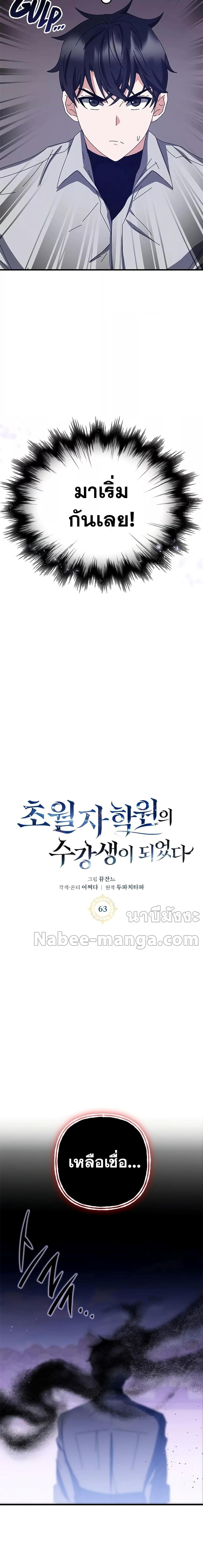 Manga-lc-com อ่านมังงะ อ่านการ์ตูน ออนไลน์ ฟรี Transcension Academy ตอนที่ 1 2 3 4 5 6 7 8 9 10 11 12 13 14 ฟรี ไม่มีโฆษณา Manga-lc - อ่าน มังงะ อ่าน การ์ตูน ออนไลน์ อ่านมังงะ ฟรี