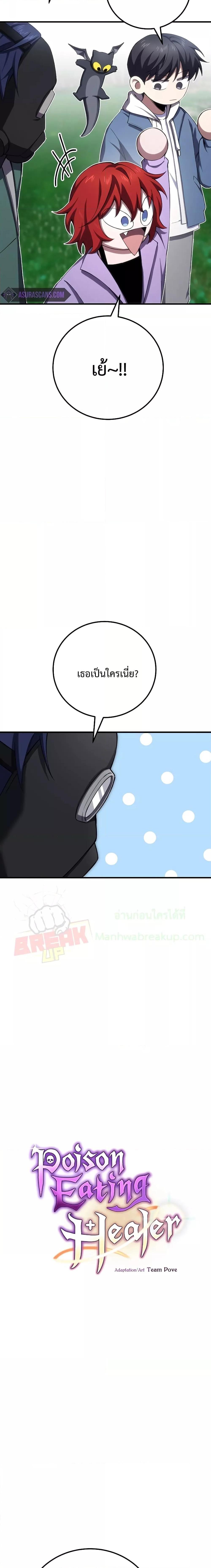 Manga-lc-com อ่านมังงะ อ่านการ์ตูน ออนไลน์ ฟรี Poison-Eating Healer ตอนที่ 1 2 3 4 5 6 7 8 9 10 11 12 13 14 ฟรี ไม่มีโฆษณา Manga-lc - อ่าน มังงะ อ่าน การ์ตูน ออนไลน์ อ่านมังงะ ฟรี