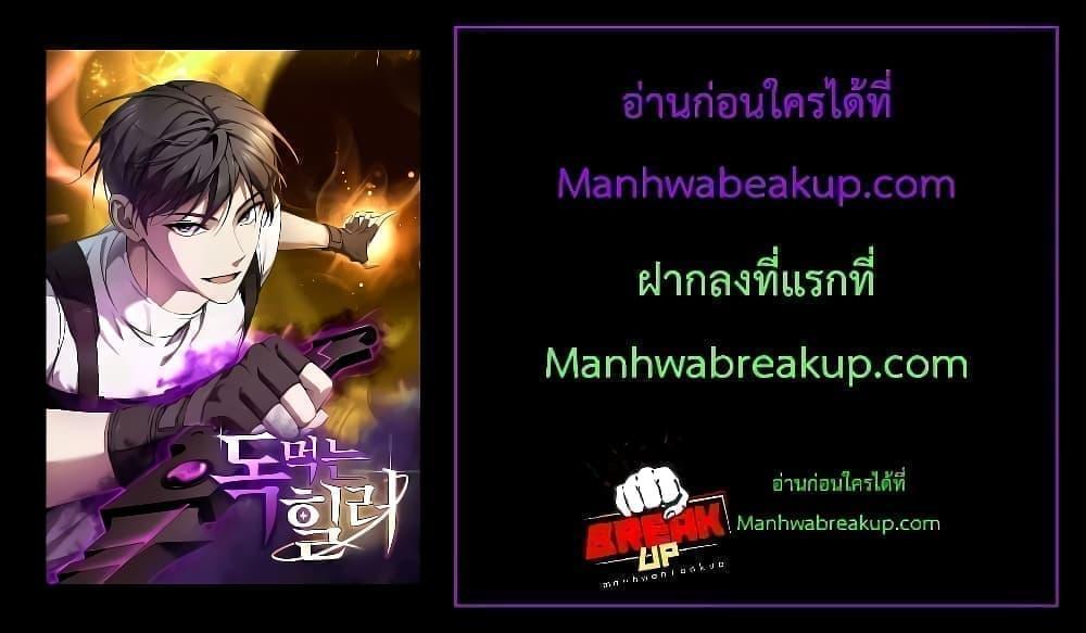 Manga-lc-com อ่านมังงะ อ่านการ์ตูน ออนไลน์ ฟรี Poison-Eating Healer ตอนที่ 1 2 3 4 5 6 7 8 9 10 11 12 13 14 ฟรี ไม่มีโฆษณา Manga-lc - อ่าน มังงะ อ่าน การ์ตูน ออนไลน์ อ่านมังงะ ฟรี