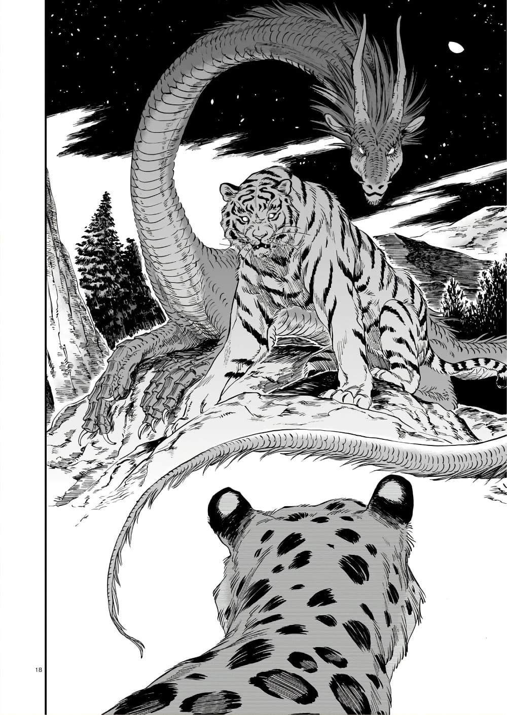 Manga-lc-com อ่านมังงะ อ่านการ์ตูน ออนไลน์ ฟรี Tora ha Ryuu wo mada Tabenai ตอนที่ 1 2 3 4 5 6 7 8 9 10 11 12 13 14 ฟรี ไม่มีโฆษณา Manga-lc - อ่าน มังงะ อ่าน การ์ตูน ออนไลน์ อ่านมังงะ ฟรี