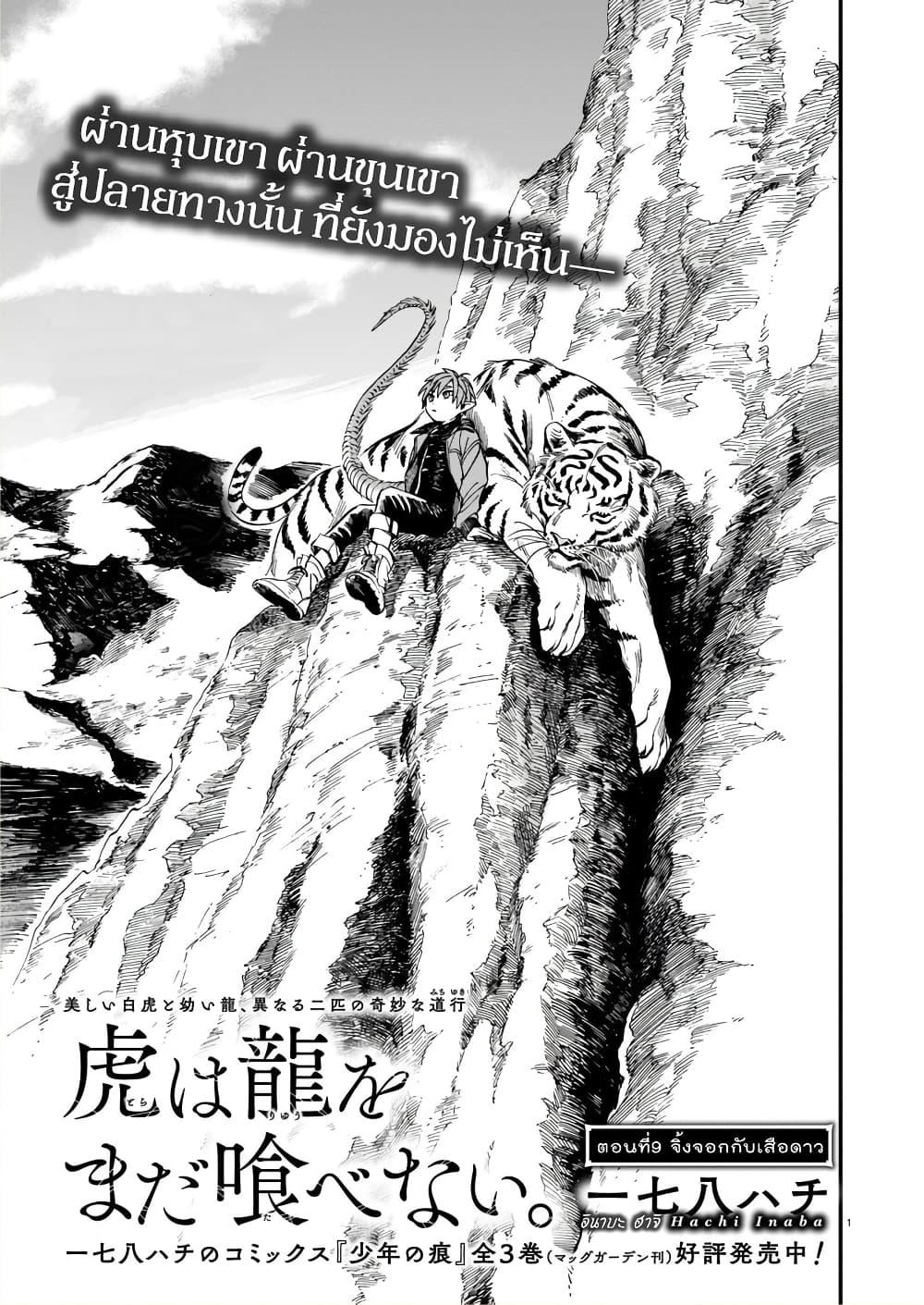 Manga-lc-com อ่านมังงะ อ่านการ์ตูน ออนไลน์ ฟรี Tora ha Ryuu wo mada Tabenai ตอนที่ 1 2 3 4 5 6 7 8 9 10 11 12 13 14 ฟรี ไม่มีโฆษณา Manga-lc - อ่าน มังงะ อ่าน การ์ตูน ออนไลน์ อ่านมังงะ ฟรี