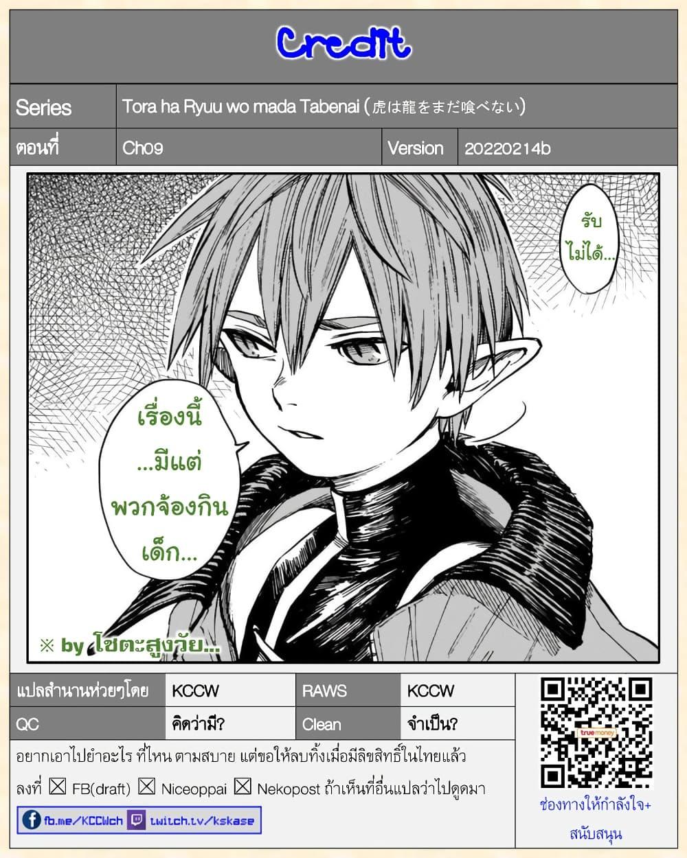 Manga-lc-com อ่านมังงะ อ่านการ์ตูน ออนไลน์ ฟรี Tora ha Ryuu wo mada Tabenai ตอนที่ 1 2 3 4 5 6 7 8 9 10 11 12 13 14 ฟรี ไม่มีโฆษณา Manga-lc - อ่าน มังงะ อ่าน การ์ตูน ออนไลน์ อ่านมังงะ ฟรี