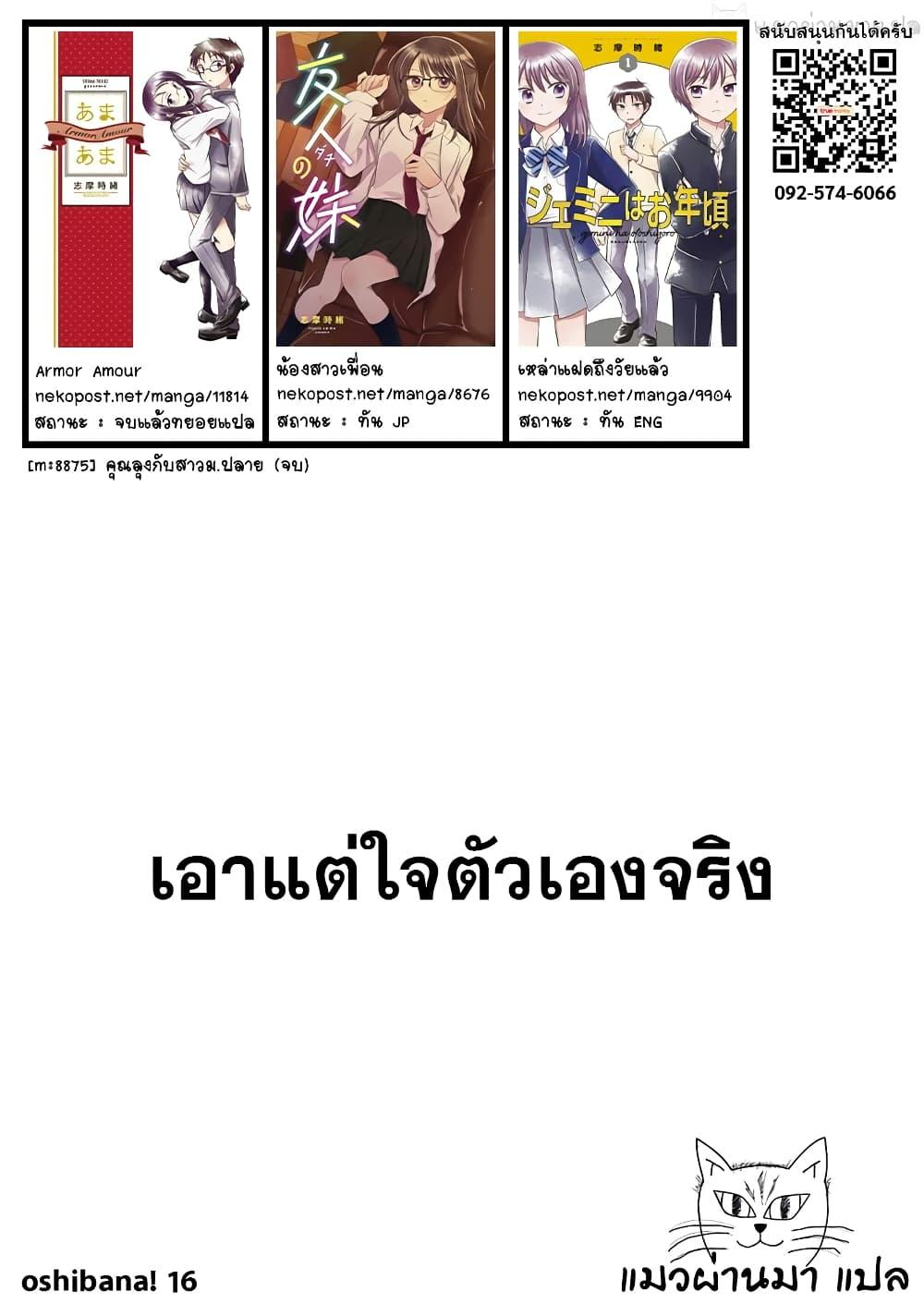 Manga-lc-com อ่านมังงะ อ่านการ์ตูน ออนไลน์ ฟรี Oshibana! ตอนที่ 1 2 3 4 5 6 7 8 9 10 11 12 13 14 ฟรี ไม่มีโฆษณา Manga-lc - อ่าน มังงะ อ่าน การ์ตูน ออนไลน์ อ่านมังงะ ฟรี