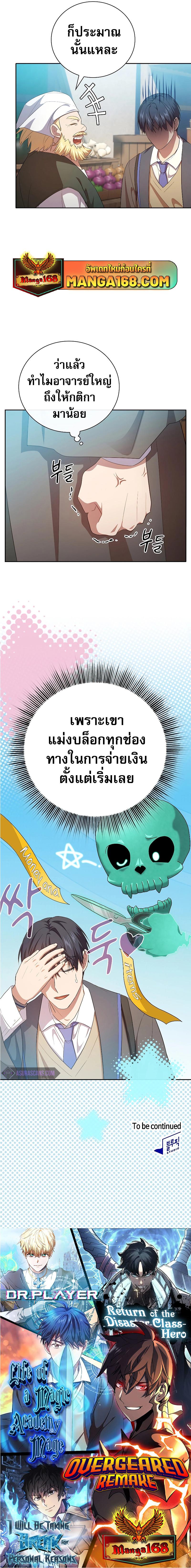 Manga-lc-com อ่านมังงะ อ่านการ์ตูน ออนไลน์ ฟรี Magic Academy Survival Guide ตอนที่ 1 2 3 4 5 6 7 8 9 10 11 12 13 14 ฟรี ไม่มีโฆษณา Manga-lc - อ่าน มังงะ อ่าน การ์ตูน ออนไลน์ อ่านมังงะ ฟรี