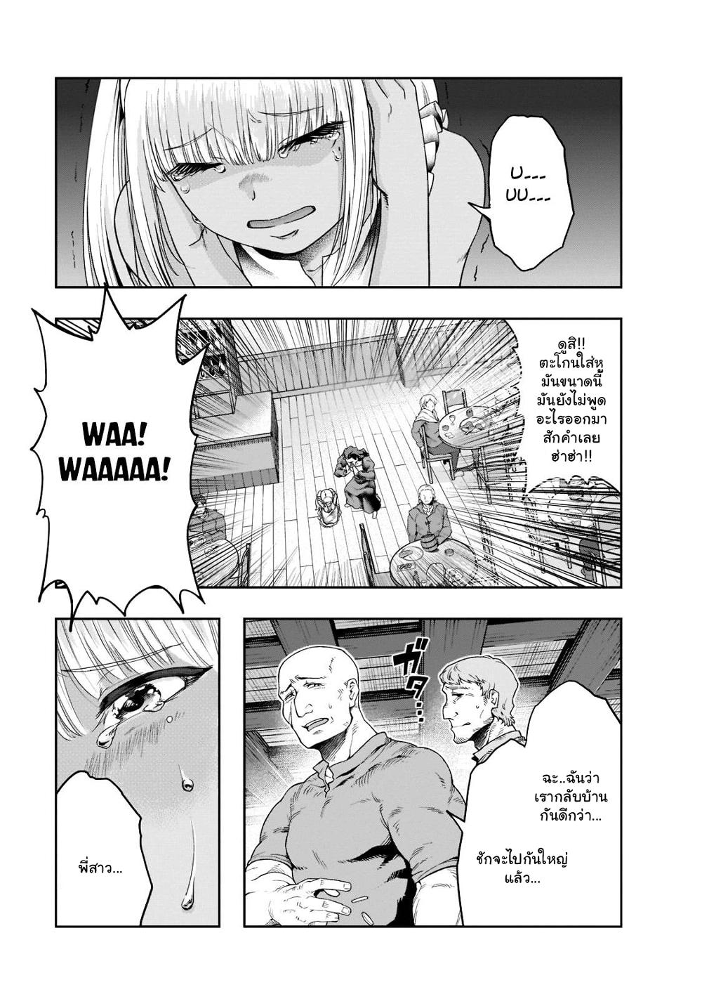 Manga-lc-com อ่านมังงะ อ่านการ์ตูน ออนไลน์ ฟรี Hazure Waku no [Joutai Ijou Skill] de Saikyou ni Natta Ore ga Subete wo Juurin Suru made ตอนที่ 1 2 3 4 5 6 7 8 9 10 11 12 13 14 ฟรี ไม่มีโฆษณา Manga-lc - อ่าน มังงะ อ่าน การ์ตูน ออนไลน์ อ่านมังงะ ฟรี