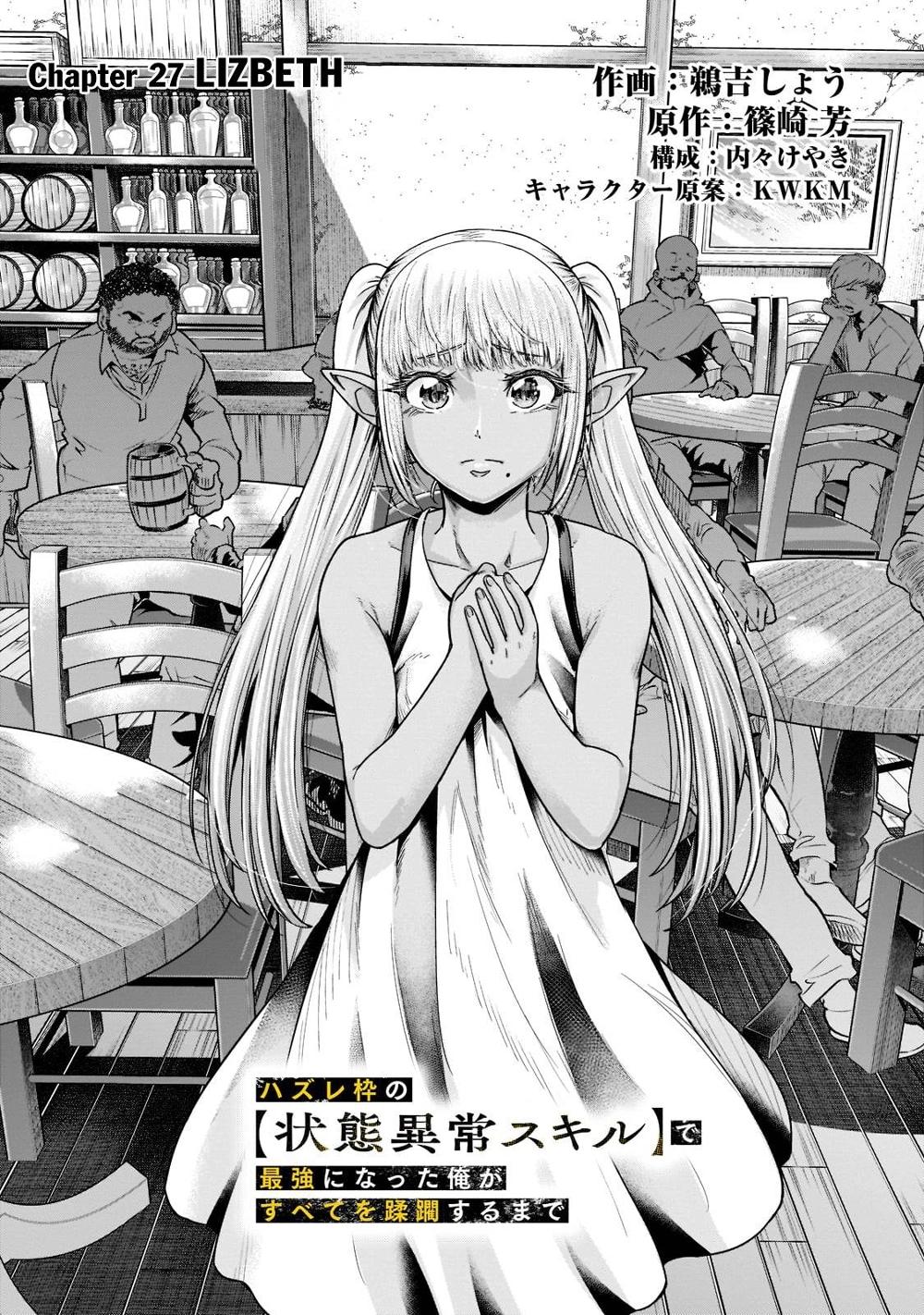 Manga-lc-com อ่านมังงะ อ่านการ์ตูน ออนไลน์ ฟรี Hazure Waku no [Joutai Ijou Skill] de Saikyou ni Natta Ore ga Subete wo Juurin Suru made ตอนที่ 1 2 3 4 5 6 7 8 9 10 11 12 13 14 ฟรี ไม่มีโฆษณา Manga-lc - อ่าน มังงะ อ่าน การ์ตูน ออนไลน์ อ่านมังงะ ฟรี