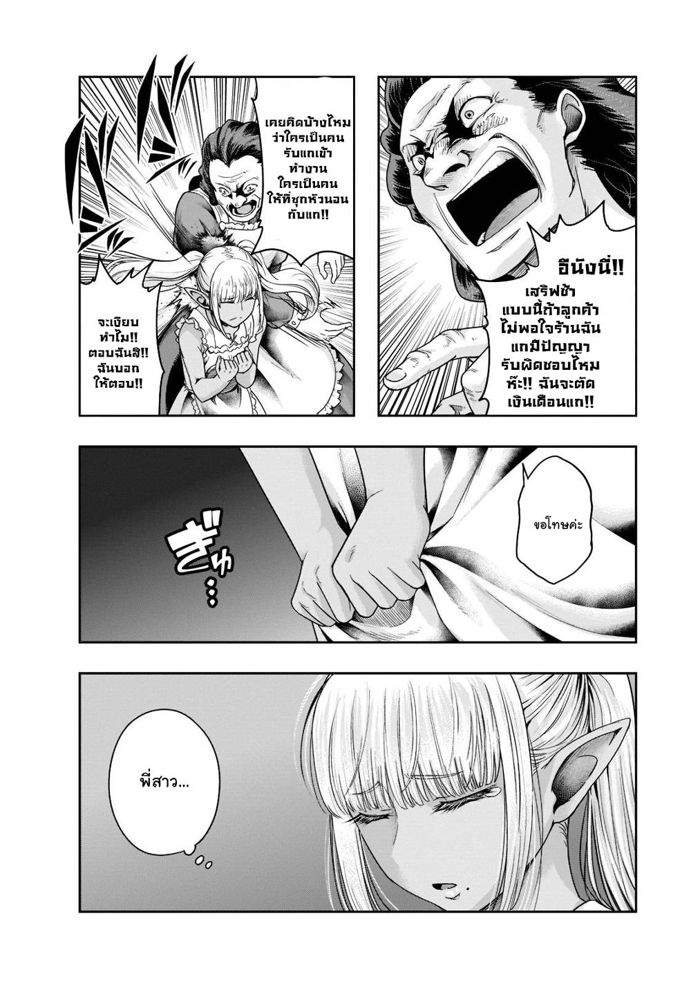 Manga-lc-com อ่านมังงะ อ่านการ์ตูน ออนไลน์ ฟรี Hazure Waku no [Joutai Ijou Skill] de Saikyou ni Natta Ore ga Subete wo Juurin Suru made ตอนที่ 1 2 3 4 5 6 7 8 9 10 11 12 13 14 ฟรี ไม่มีโฆษณา Manga-lc - อ่าน มังงะ อ่าน การ์ตูน ออนไลน์ อ่านมังงะ ฟรี