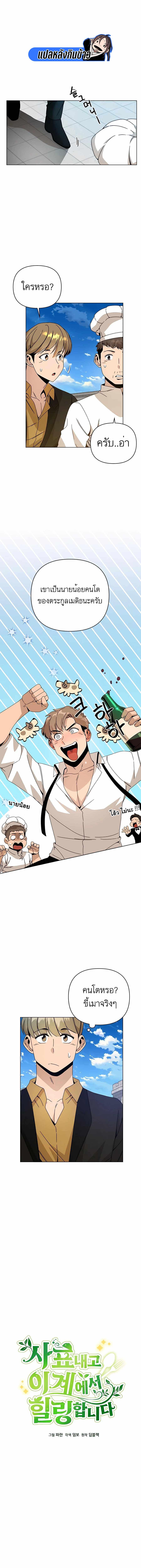 Manga-lc-com อ่านมังงะ อ่านการ์ตูน ออนไลน์ ฟรี I’ll Resign And Have A Fresh Start In This World ตอนที่ 1 2 3 4 5 6 7 8 9 10 11 12 13 14 ฟรี ไม่มีโฆษณา Manga-lc - อ่าน มังงะ อ่าน การ์ตูน ออนไลน์ อ่านมังงะ ฟรี