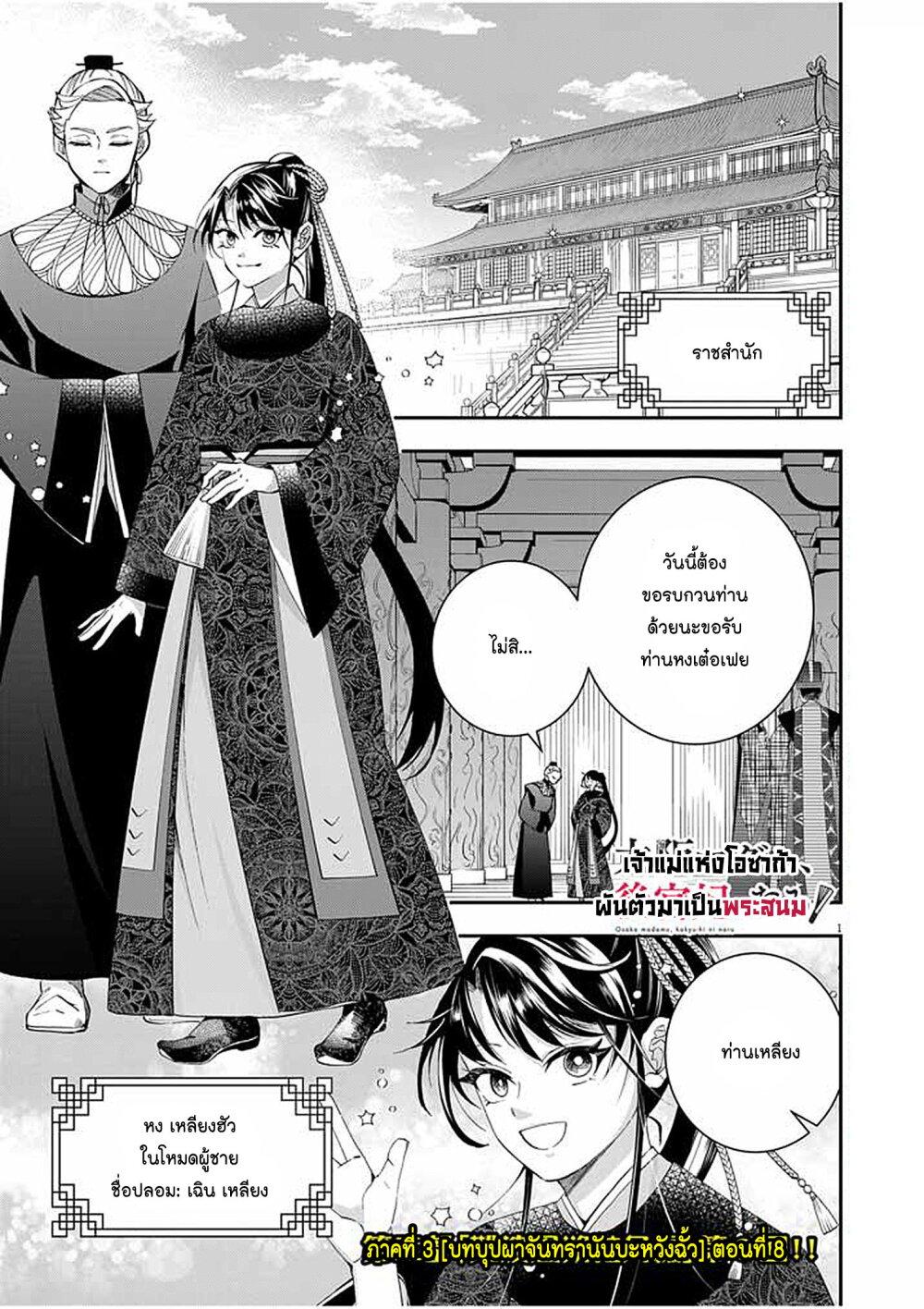 Manga-lc-com อ่านมังงะ อ่านการ์ตูน ออนไลน์ ฟรี Osaka Madam, Koukyuu-hi ni Naru! ตอนที่ 1 2 3 4 5 6 7 8 9 10 11 12 13 14 ฟรี ไม่มีโฆษณา Manga-lc - อ่าน มังงะ อ่าน การ์ตูน ออนไลน์ อ่านมังงะ ฟรี