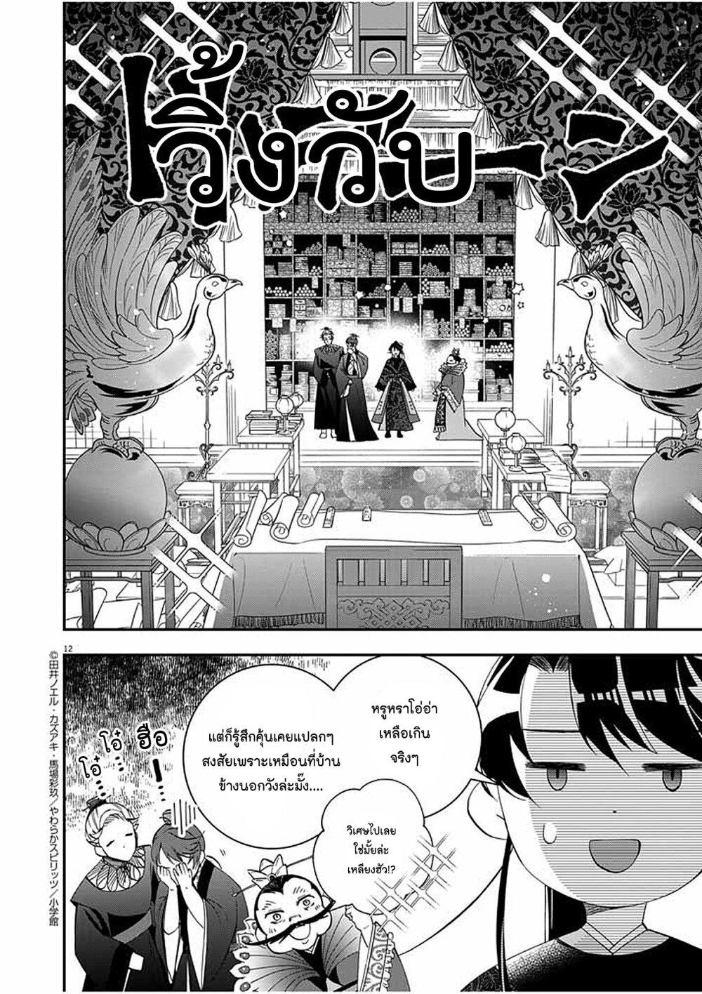 Manga-lc-com อ่านมังงะ อ่านการ์ตูน ออนไลน์ ฟรี Osaka Madam, Koukyuu-hi ni Naru! ตอนที่ 1 2 3 4 5 6 7 8 9 10 11 12 13 14 ฟรี ไม่มีโฆษณา Manga-lc - อ่าน มังงะ อ่าน การ์ตูน ออนไลน์ อ่านมังงะ ฟรี