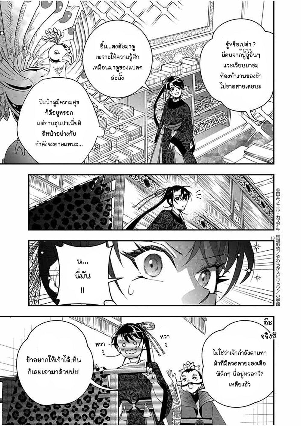 Manga-lc-com อ่านมังงะ อ่านการ์ตูน ออนไลน์ ฟรี Osaka Madam, Koukyuu-hi ni Naru! ตอนที่ 1 2 3 4 5 6 7 8 9 10 11 12 13 14 ฟรี ไม่มีโฆษณา Manga-lc - อ่าน มังงะ อ่าน การ์ตูน ออนไลน์ อ่านมังงะ ฟรี